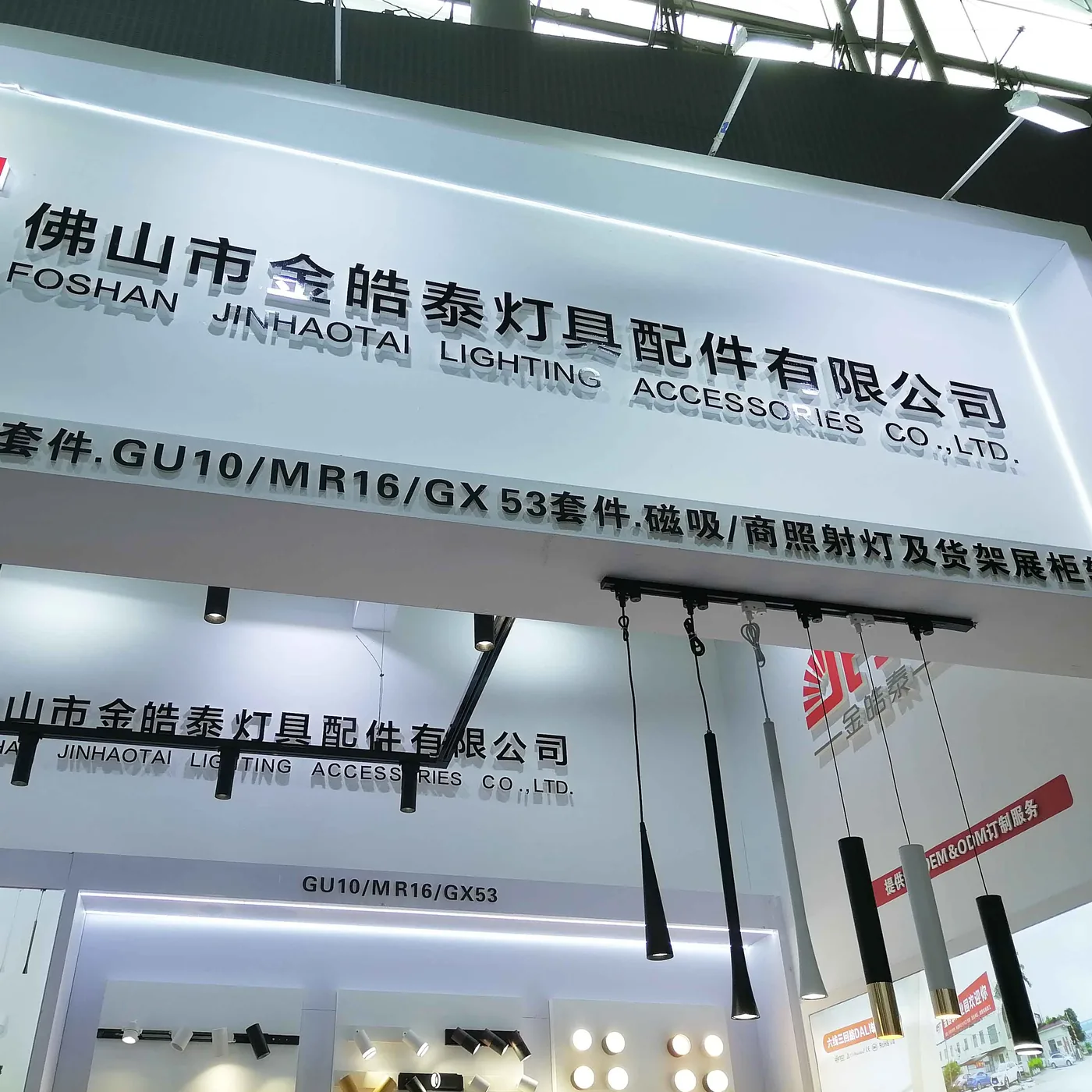 Insights from the 2024 Guangzhou International Lighting Exhibition